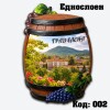 Сувенирен магнит Буре