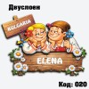 Сувенирен магнит Мечтатели с табела + Основа