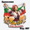Сувенирен магнит Българка житен клас