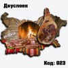 Сувенирен магнит Карта Б-я + Бут