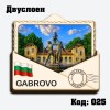 Сувенирен магнит Писмо