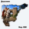 Сувенирен магнит Стара карта на Велика България