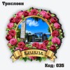 Сувенирен магнит Рамка Рози + Снимка + Свитък