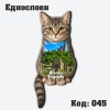 Сувенирен магнит - Фото силует Котка
