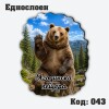 Сувенирен магнит Горски поздрав