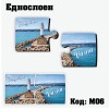 Сувенирен магнит Пъзел от две части