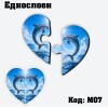 Сувенирен магнит Сърце пъзел от две части