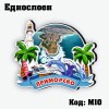 Сувенирен магнит Палми