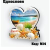 Сувенирен магнит Бяло сърце с перли