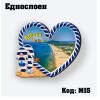 Сувенирен магнит Сърце + джапанки