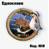 Сувенирен магнит Кръг въже с гларус