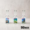 Стъклено юзче - 50мл