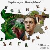 Дървен пъзел 