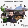 Дървен пъзел 