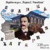 Дървен пъзел 