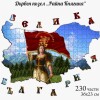 Дървен пъзел 