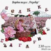 Дървен пъзел 