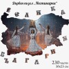 Дървен пъзел 