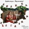 Дървен пъзел 