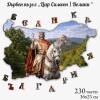 Дървен пъзел 