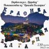 Дървен пъзел 