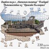 Дървен пъзел 