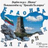 Дървен пъзел 