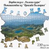 Дървен пъзел 