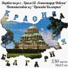 Дървен пъзел 