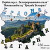 Дървен пъзел 