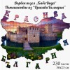 Дървен пъзел 