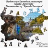 Дървен пъзел 