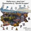 Дървен пъзел 