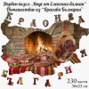 Дървен пъзел 