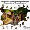 Дървен пъзел 