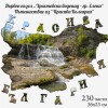 Дървен пъзел 