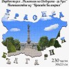 Дървен пъзел 