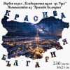 Дървен пъзел 
