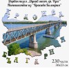 Дървен пъзел 