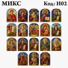 Микс икони - Арка