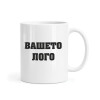 Рекламна чаша с печат на лого