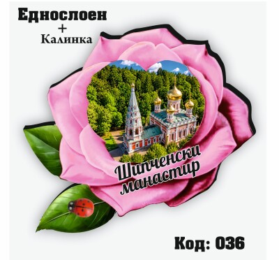 Сувенирен магнит Роза + Калинка