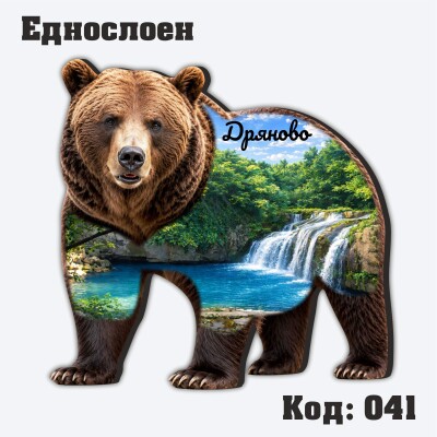 Сувенирен магнит - Фото силует Мечка