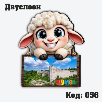 Сувенирен магнит - Овца с табела