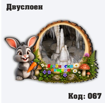 Сувенирен магнит - Зайче с дървен кръг