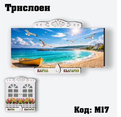 Сувенирен магнит Прозорец отварящ се