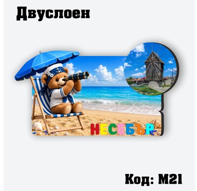 Сувенирен магнит Мече с телескоп