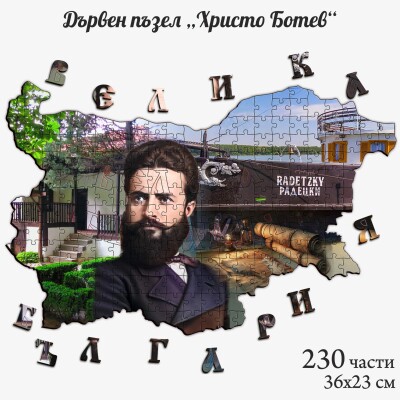 Дървен пъзел 