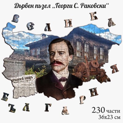 Дървен пъзел 