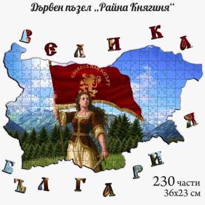 Дървен пъзел 